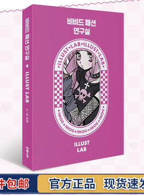 韩国正品DOMI WORLD卡通贴纸书咕卡甜酷少女贴纸ins手帐贴画44张