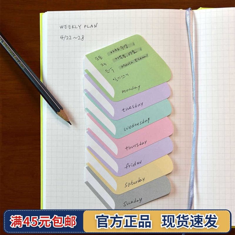 韩国Plepic创意立体书便签贴工作学习多功能记事粘贴便笺本50张