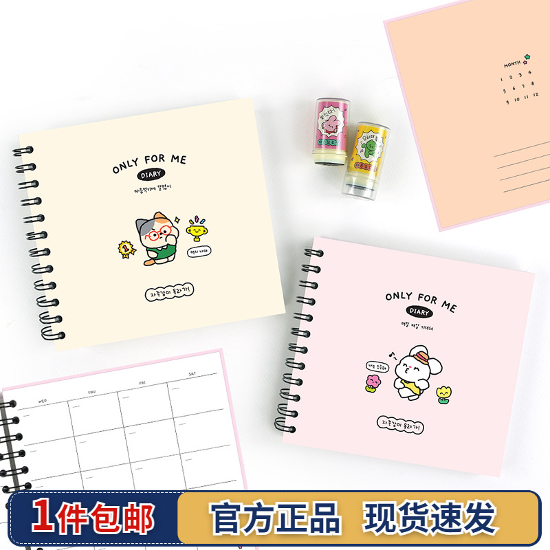 pinkfoot日记本万年历型日程本