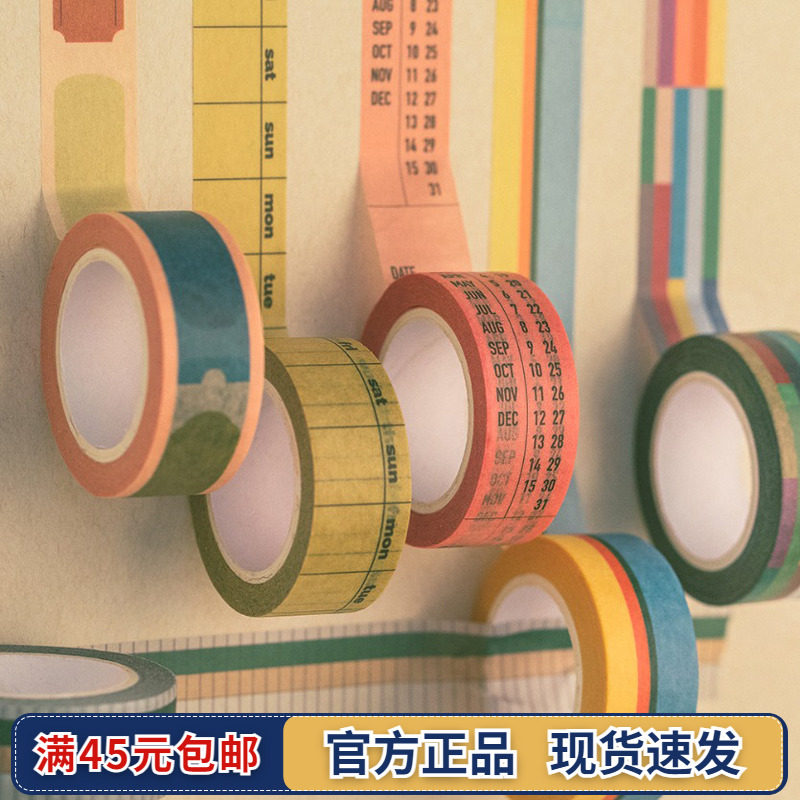 韩国Live work复古和纸胶带手帐日记本素材装饰贴纸手撕胶条10米