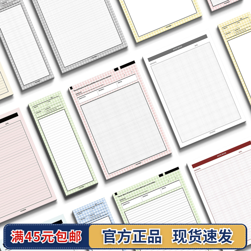 iplaybox便签本B5大尺寸50张