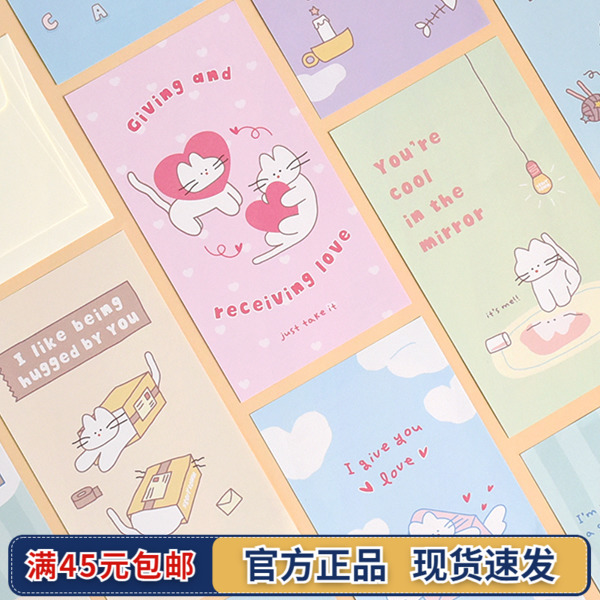 韩国Monolike可爱猫咪迷你情书节日生日贺卡感谢礼物信纸信封套装