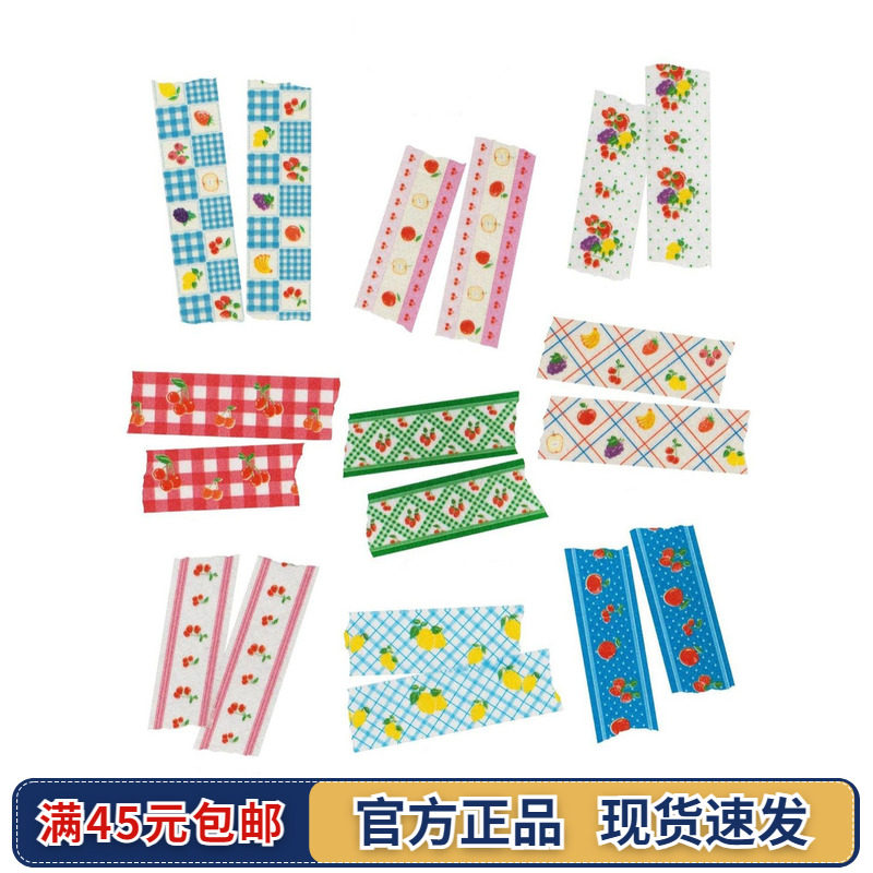 韩国fruitfries可爱印花胶带和纸胶带日记本手账素材装饰袋贴纸卷,文具电教/文化用品/商务用品,和纸胶带,淘宝优惠券,粉丝福利购,淘宝优惠卷