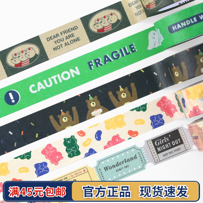 韩国文具iconic多用和纸装饰卡通胶带手账素材包防水纸质胶条贴纸