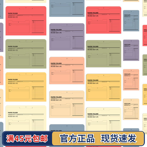 iPlaybox纸质环保纸档案袋文件袋