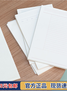 日本iPlaybox简约商务A5拍纸本多功能便签记事本日程计划便签本