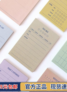 韩国文具PAPERIAN可粘贴便签购物清单待办事项日程计划周月计划本