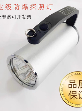 海洋王RJW7101/LTRJW7102A手提式防爆手电筒消防强光探照灯LED9w