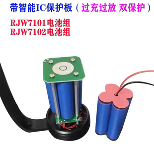 适配海洋王RJW7102/RJW7101/JIW5281手提防爆灯充电锂电池组18650