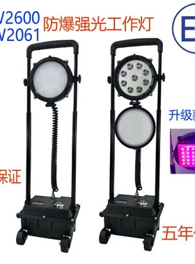 尚为SW2600防爆强光工作灯SW2601防汛抢修移动应急红蓝警示灯2500