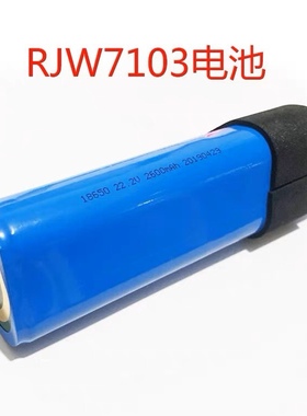 适配海洋王RJW7103手提防爆灯充电器22.2v/6S18650锂电池JW7112灯