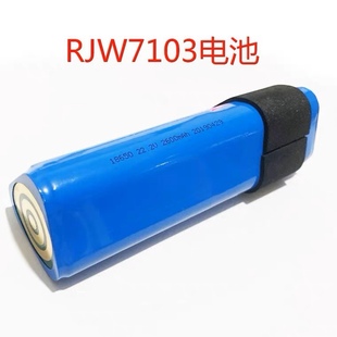 适配海洋王RJW7103手提防爆灯充电器22.2v 6S18650锂电池JW7112灯