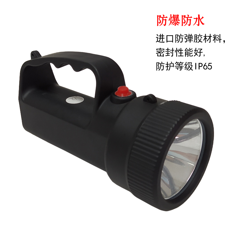 同款华荣BAD301防爆强光工作灯手提式防爆探照灯LED防水强光电筒