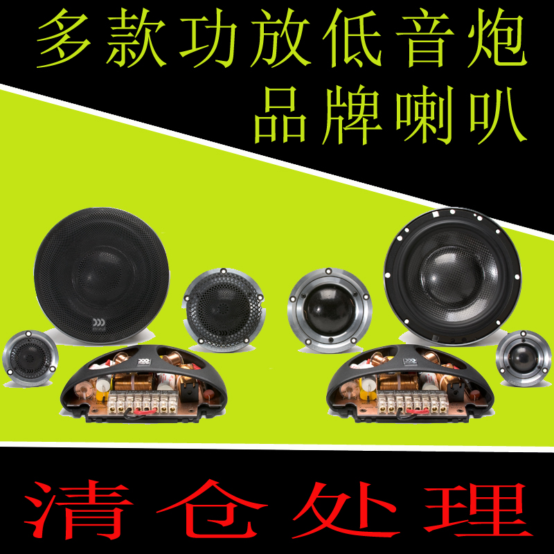 摩雷汽车音响改装高端hifi发烧喇叭6.5寸车载重低音套装扬声器