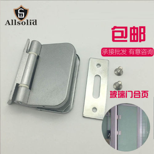 全固高隔间合页 玻璃门合页 高隔断办公室玻璃夹合页 铝材合页