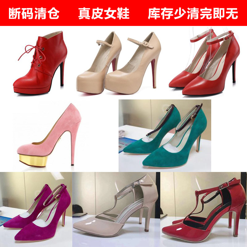 特价清仓性感超高跟单鞋防水台晚会鞋低帮细跟真皮女鞋一字带14CM