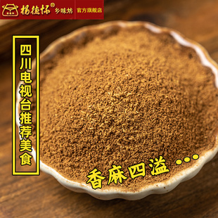 汉源贡椒 花椒面 50g 享受舌头跳舞的感觉  杨德怀经典私房调料