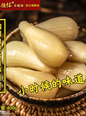 糖醋藠头四川名优成都郫县杨德怀