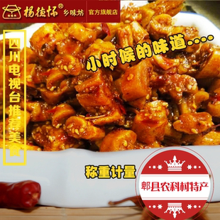 麻辣萝卜丁 嘎嘣脆 四川名优特产 成都郫县农科村杨德怀下饭菜