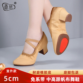 成人教师鞋 5cm 芭蕾练功鞋 高跟舞蹈鞋 女士驼色专业软底增高跳舞鞋