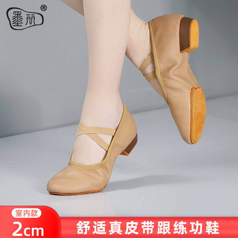 墨丽低跟练功鞋真皮舞蹈鞋女软底成人带跟芭蕾舞鞋室内外2cm表演