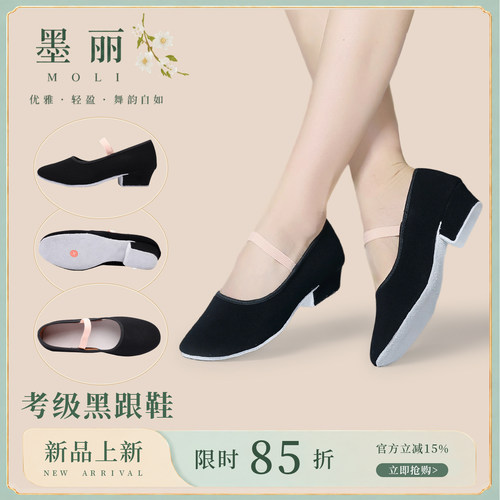 低跟考级黑跟鞋专用性格舞鞋