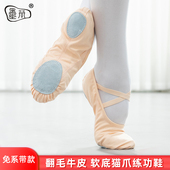 猫爪芭蕾舞鞋 成人形体鞋 女童 儿童女软底练功鞋 墨丽中国舞蹈鞋