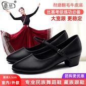 黑色藏族跟鞋 民族舞拉丁舞维吾族跳舞鞋 维族舞蹈鞋 女软底藏族舞鞋
