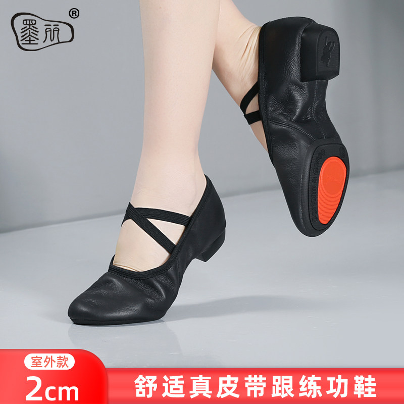 墨丽低跟练功鞋真皮舞蹈鞋女软底成人带跟芭蕾舞鞋室内外2cm黑色