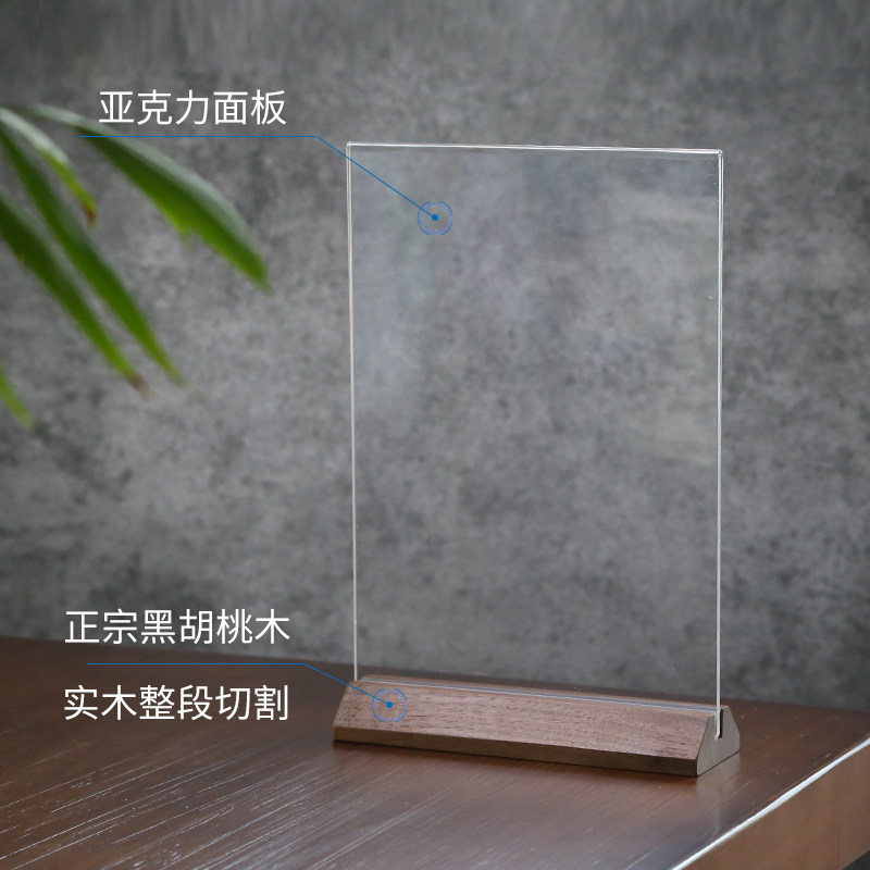 黑胡桃木桌牌台卡立牌亚克力桌面展示牌A4台牌展架A5广告价目牌,文具电教/文化用品/商务用品,桌牌/台牌,淘宝优惠券,粉丝福利购,淘宝优惠卷