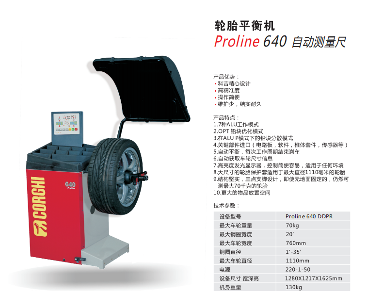 意大利科吉Proline640轮胎平衡机自动测量尺汽修专业工具气保设备|ruв категории оборудование/инструменты, ручной инструмент, сочетание инструментов костюм, сочетание костюм - от Buy2taobao.com для оказания профессиональной услуги покупки агента Taobao