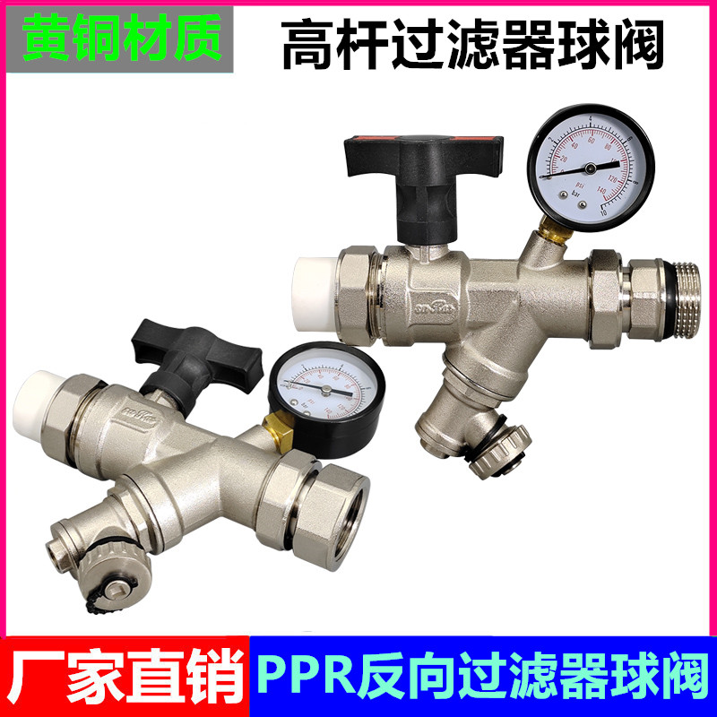 SKSPPR高杆反向过滤器阀门