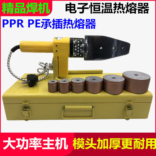 PEPPR水管热熔器焊接机
