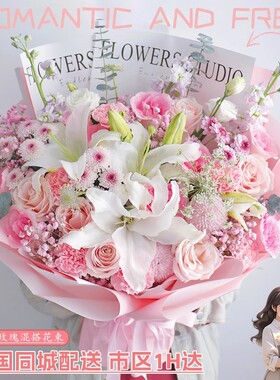 鲜花同城配送花送爸爸妈妈
