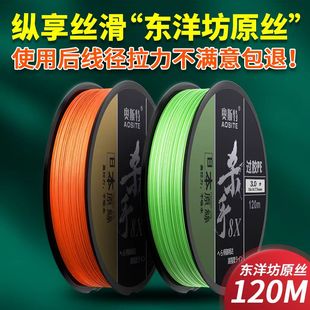 进口大力马鱼线正品 路亚专用pe线8编远投高端超顺滑防咬微物120米