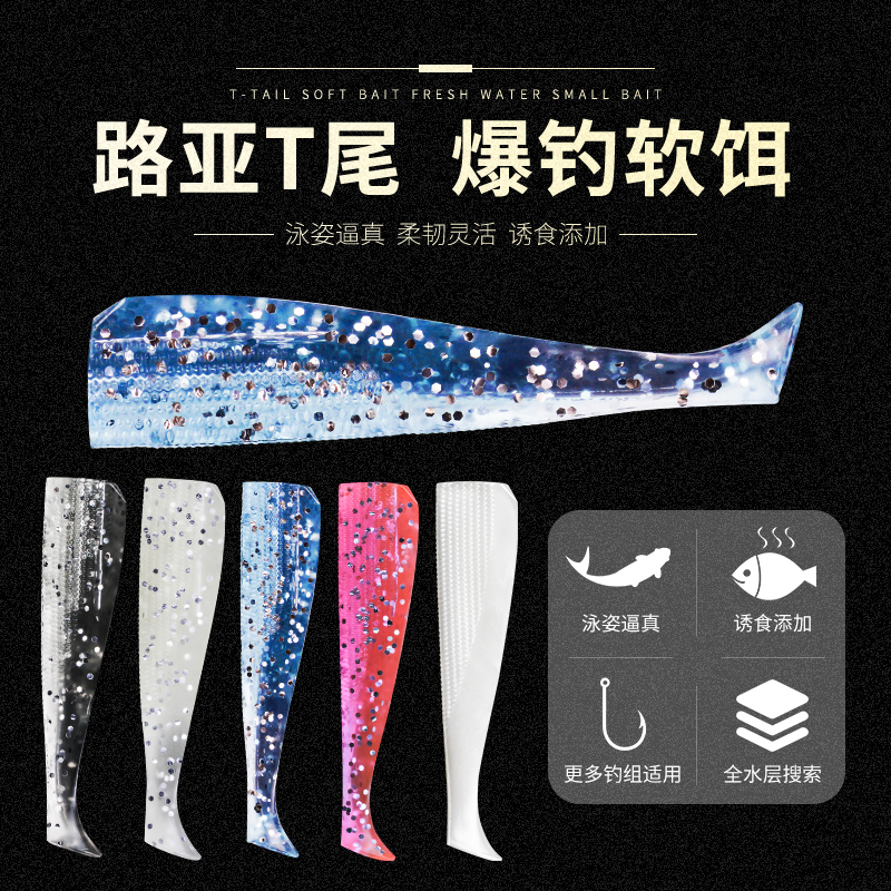 奥斯特路亚t尾软饵淡水海水铅头钩腥沙漠数码车尾箱克痹人