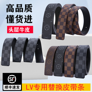 适用于LV腰带替换不带扣头皮带男带身真皮头层牛皮无头无扣子配件