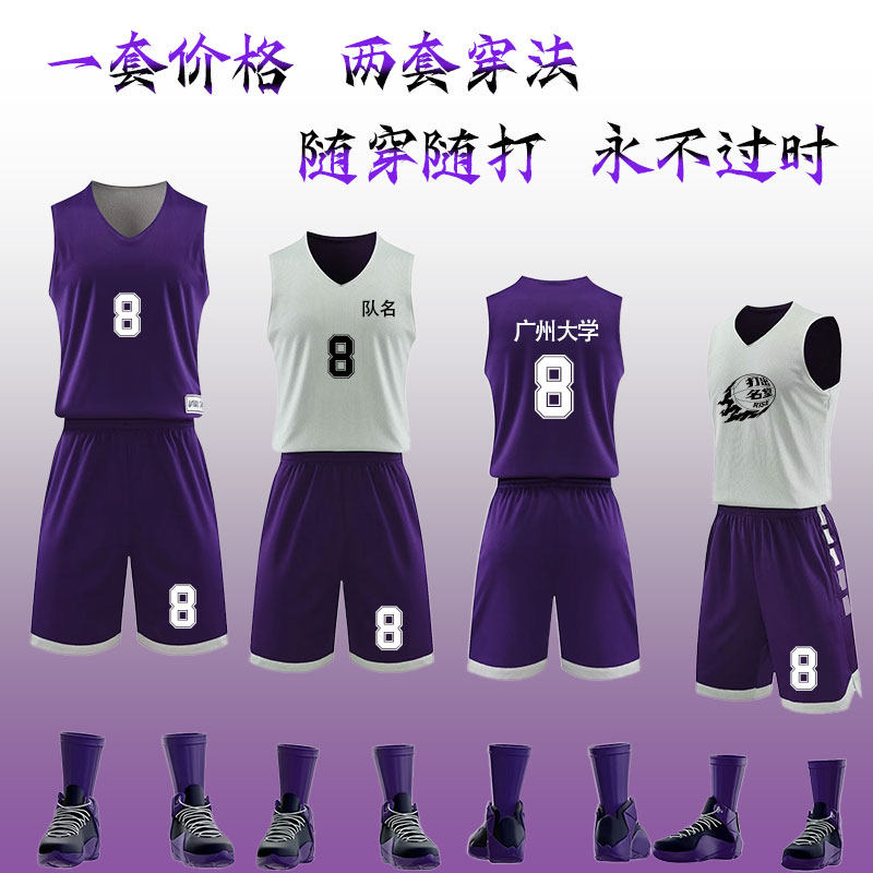 320款双面穿定制篮球服套装男女儿童成人球衣训练比赛队服双侧袋