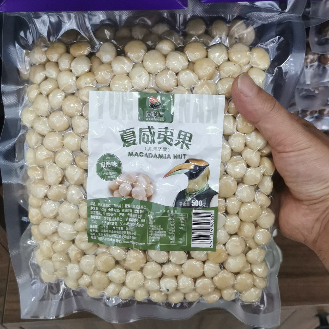 云南迪思犀美仁澳洲坚果夏威夷坚果果仁原味500克袋装包邮