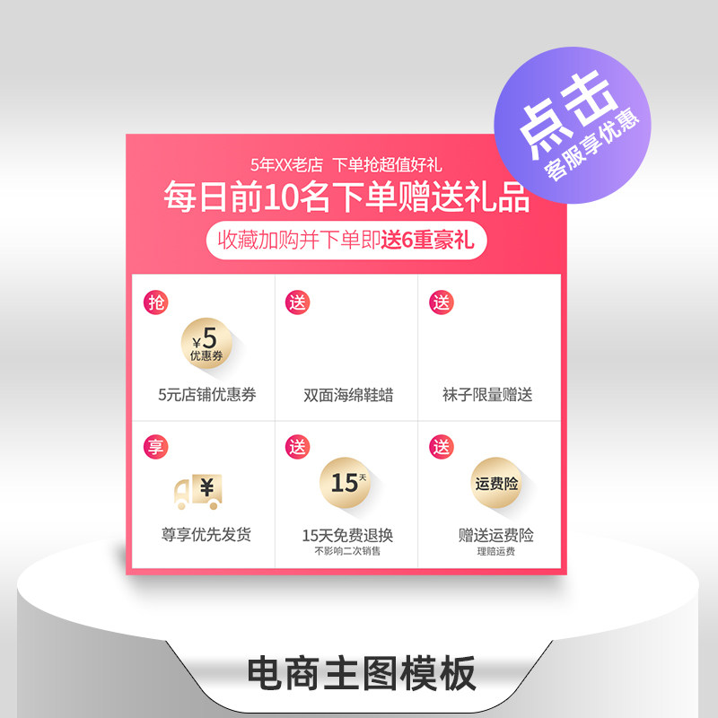 原创电商淘宝产品商品主图设计直通下单活动促销模块天空设计
