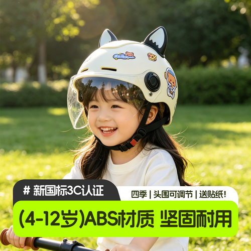 3C认证儿童电动车头盔四季ABS