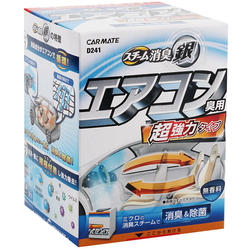 汽车银离子除臭异味清洗空调霉味鱼腥除菌喷雾R二氧化氯不含酒精