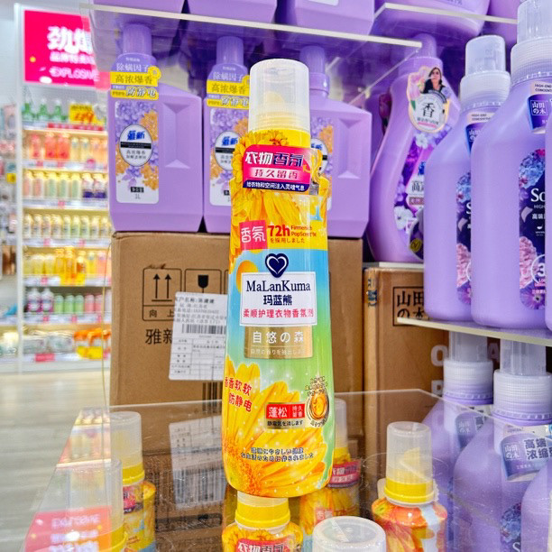 玛蓝熊柔顺剂香氛剂 蓬松防静电 玛蓝熊柔顺护理衣物柔顺剂香氛剂