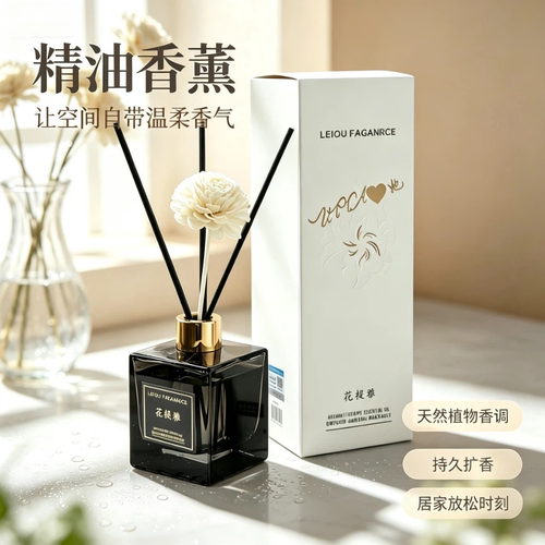 花缇(提)雅香氛香薰200ml