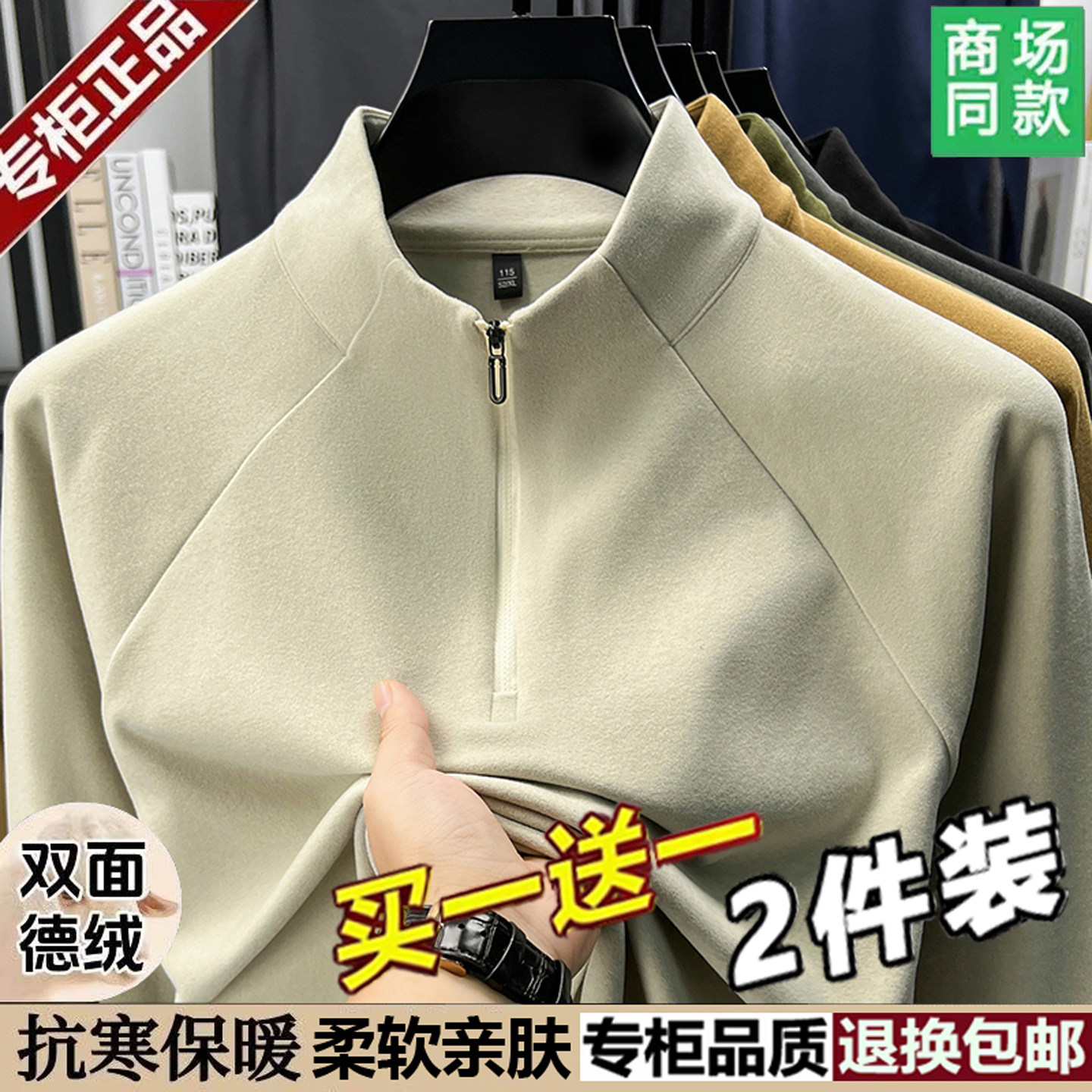 老爷车德绒长袖T恤男士双面绒打底衫秋冬季半拉链立领保暖上衣,男装,T恤,淘宝优惠券,粉丝福利购,淘宝优惠卷