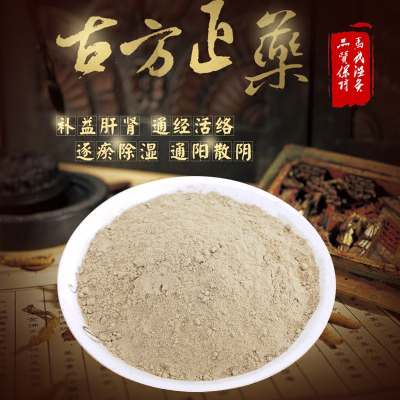 马先生马氏温灸罐养生馆艾灸药外用调理纯中草药灸粉100克包邮