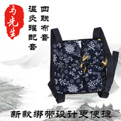 马先生马氏温灸艾灸罐脾胃随身灸衣背部全身隔热无烟纯棉四联布套