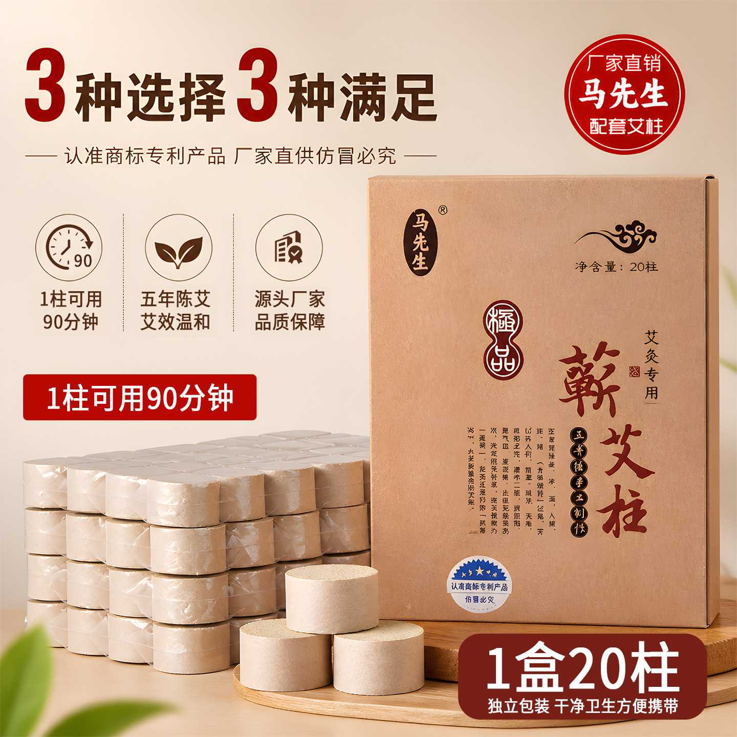 马氏温灸罐配套艾绒条艾草柱艾叶条随身灸适用五年陈蕲艾柱