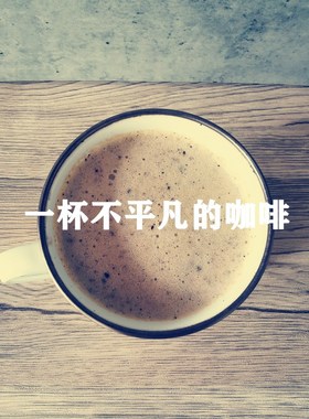 生酮饮食台湾进口防弹咖啡Bulletproof速溶饱腹代餐7包入MCT油