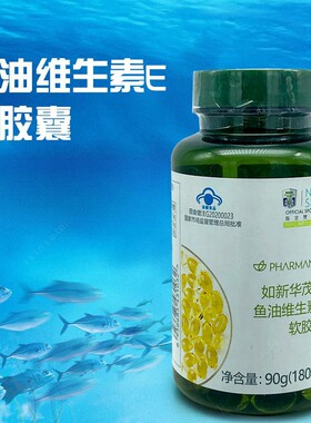 Nuskin/如新鱼油血液清道夫